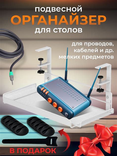 Подготовка кабелей и аксессуаров
