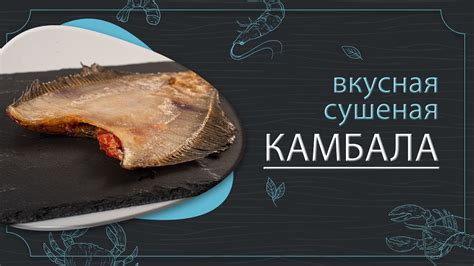 Подготовка камбалы перед приготовлением