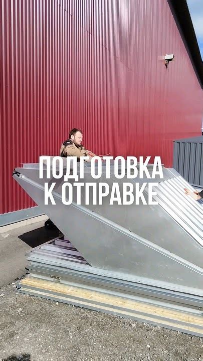 Подготовка контейнера к использованию