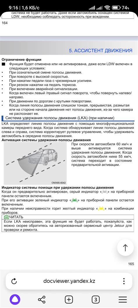Подготовка к активации режима удержания в полосе