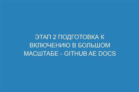 Подготовка к включению ВОМ