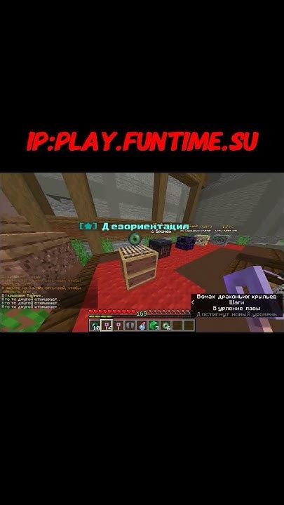 Подготовка к добавлению сервера фантайм в Minecraft