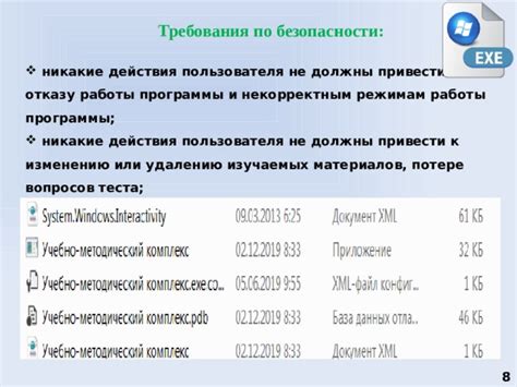 Подготовка к изменению программы exe файл