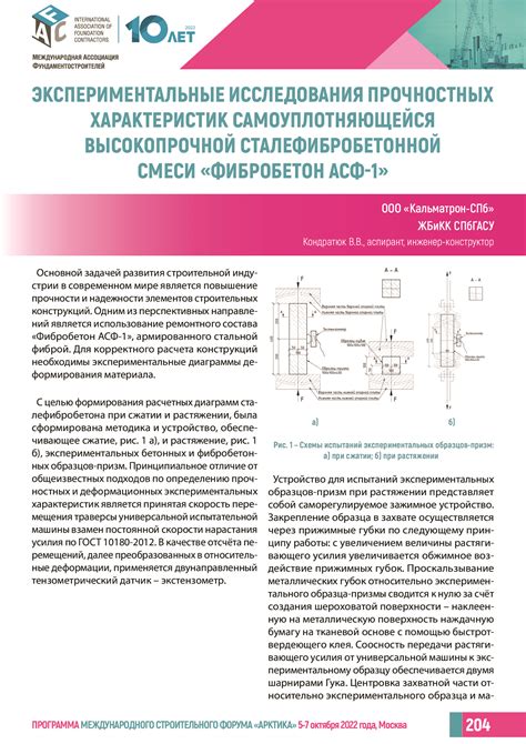 Подготовка к настройке АСФ 1 Ресанта