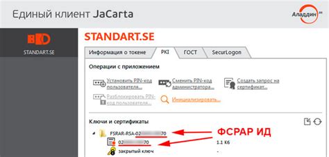 Подготовка к настройке ЕГАИС