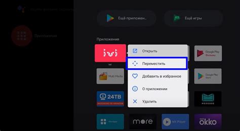 Подготовка к настройке голосового поиска на телевизоре Haier 32 Smart TV