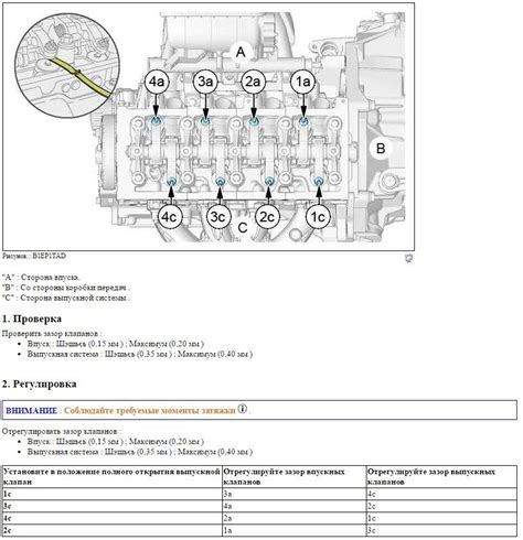 Подготовка к настройке клапанов Peugeot 206 1.4