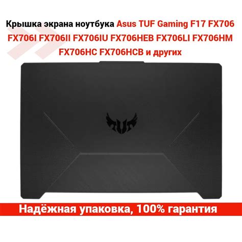 Подготовка к настройке ноутбука ASUS TUF Gaming F17