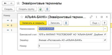 Подготовка к перезагрузке терминала Сбербанка Pax S300