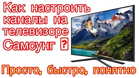 Подготовка к подключению ATV к телевизору Samsung