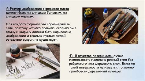 Подготовка к рисованию УФНС