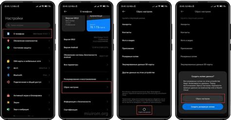 Подготовка к сбросу телефона Redmi до заводских настроек