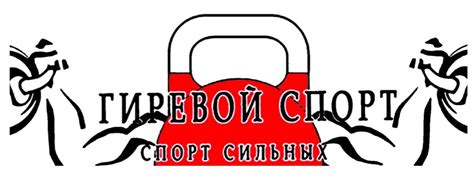 Подготовка к созданию гирь