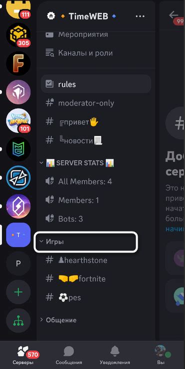Подготовка к созданию демки в Discord
