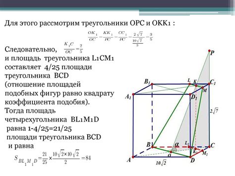 Подготовка к созданию сечения