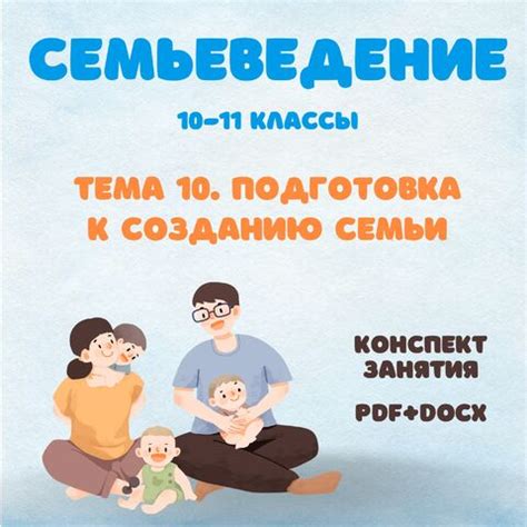 Подготовка к созданию синего костра