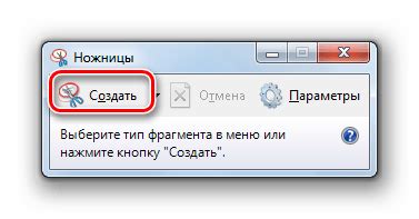 Подготовка к созданию скриншота
