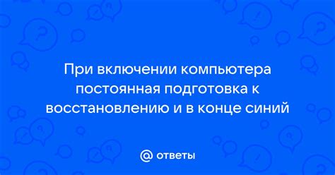 Подготовка к удалению биос