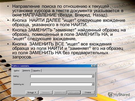 Подготовка к установке курсора