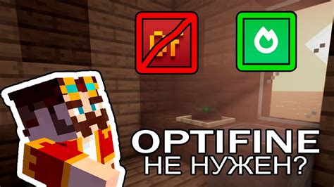 Подготовка к установке модов на оптифайн