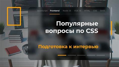 Подготовка к установке Css content