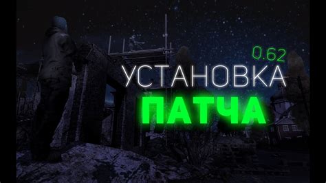 Подготовка к установке DayZ