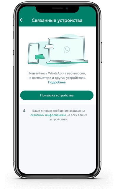 Подготовка к установке WhatsApp Business на компьютер
