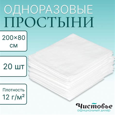 Подготовка материала для простыни
