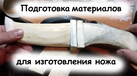 Подготовка материалов для таблички
