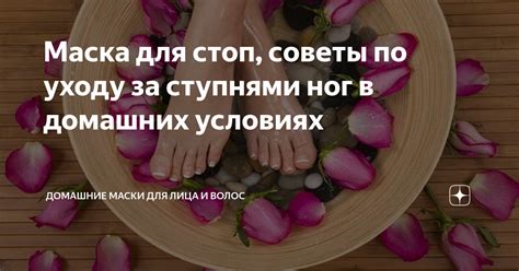 Подготовка ног к процедуре