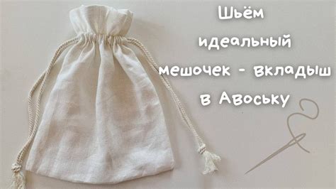 Подготовка основы для авоськи