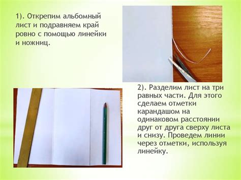 Подготовка основы для открытки торт
