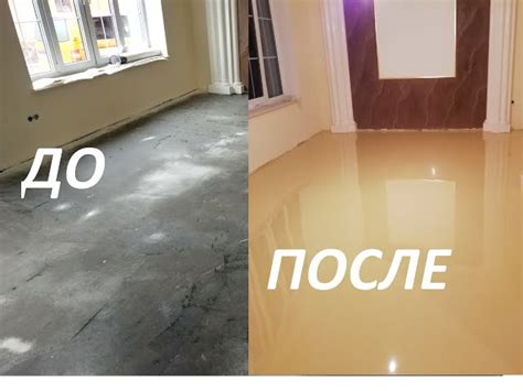 Подготовка поверхности пола