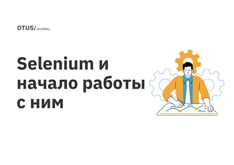 Подготовка спиц и начало работы