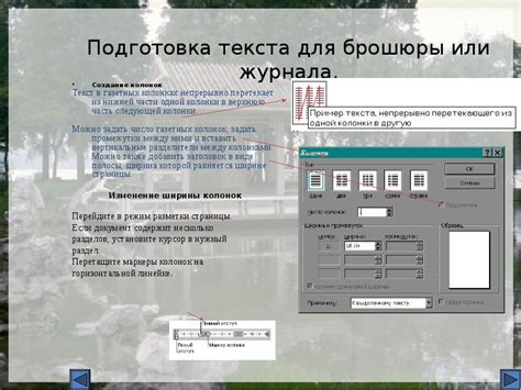 Подготовка текста