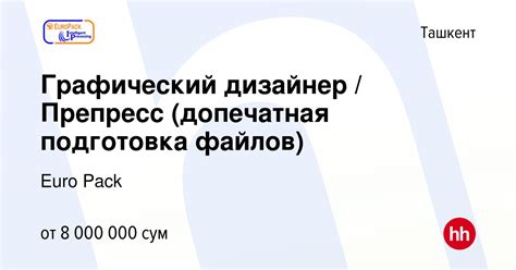 Подготовка файлов для работы