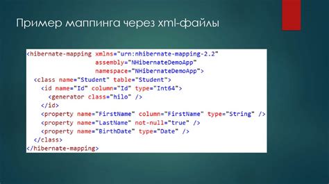 Подготовка файлов маппинга