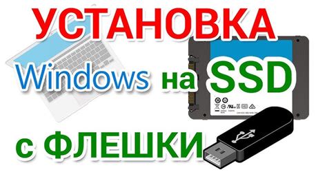 Подготовка флешки