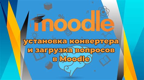 Подготовка HTML-файла для конвертации