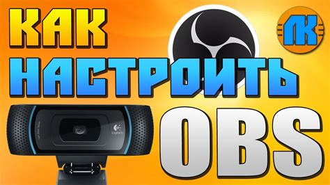 Подготовка OBS для работы с виртуальной камерой