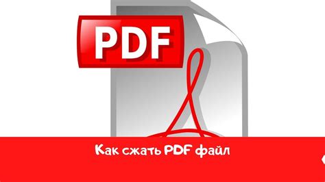 Подготовка PDF файла