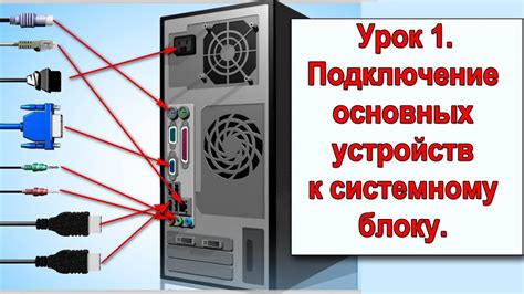 Подготовьте компьютер для подключения