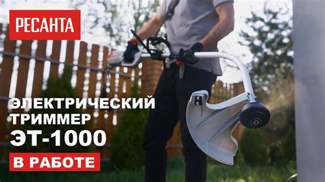 Подготовьте триммер к работе