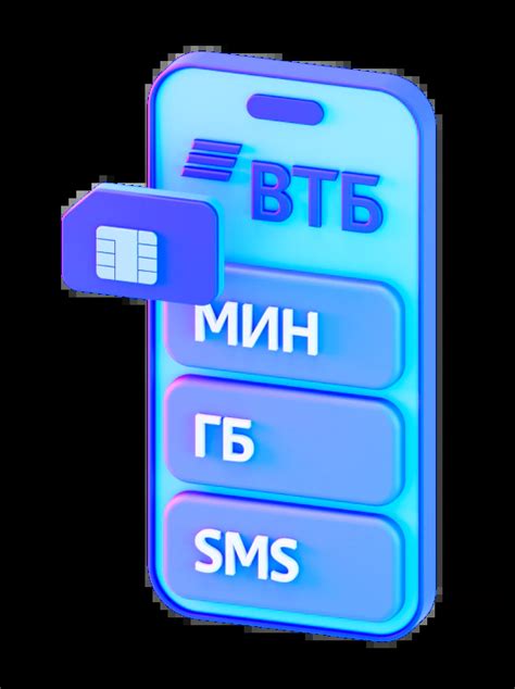 Поддержка VTB Мобайл