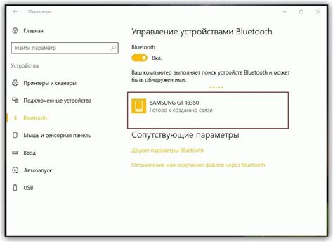 Подзаголовок 3: Подключение и настройка Bluetooth радио