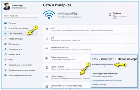 Подключение