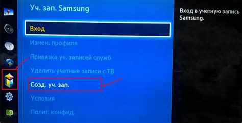 Подключение "Рутуб" на Samsung Smart TV: