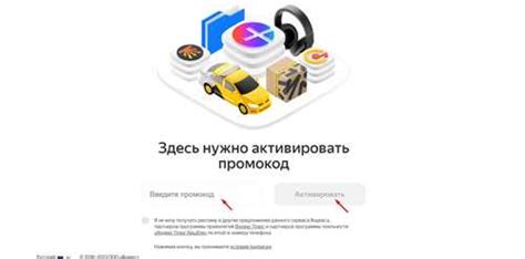Подключение Алисы Яндекс Плюс