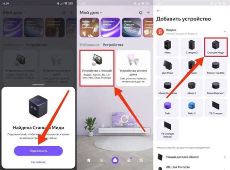 Подключение Алисы к автомобильной системе