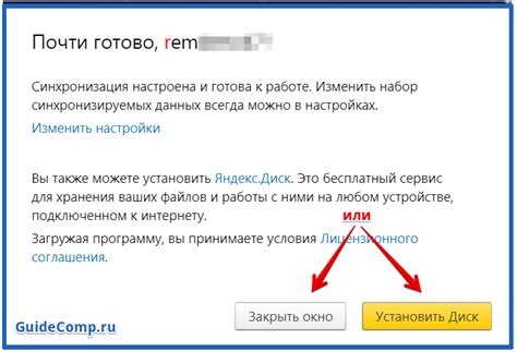 Подключение Яндекс Браузера